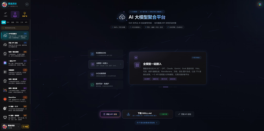 AI漫剧自动化生成项目展示